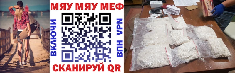 МЕФ mephedrone  цены   Ардон 