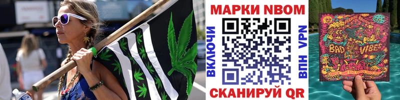 Марки N-bome 1,5мг  Ардон 